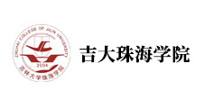 吉林大学珠海学院