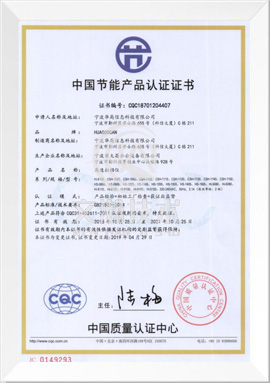 022华高扫描仪节能产品认证证书022.jpg