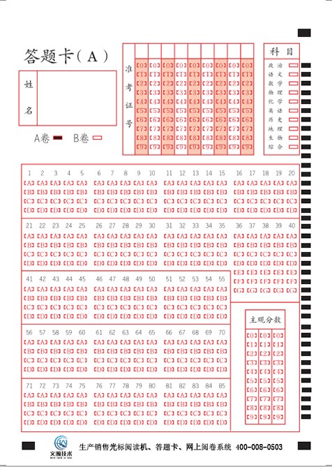 85题竖选