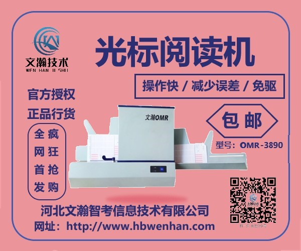 1645840417599849.jpg 光标阅卷机