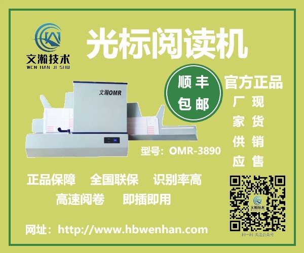 1645840426806956.jpg 光标阅卷机