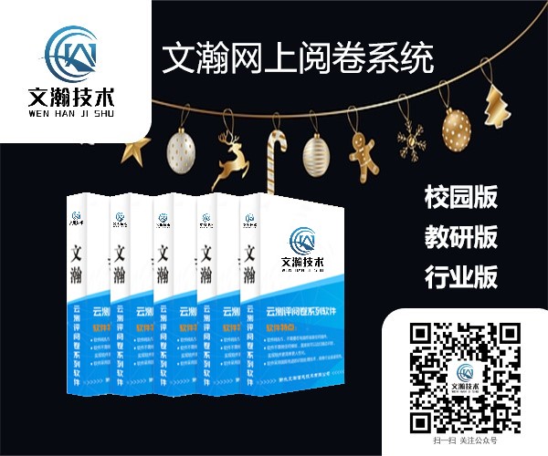 1645754760478346.jpg 洞口县网上阅卷系统