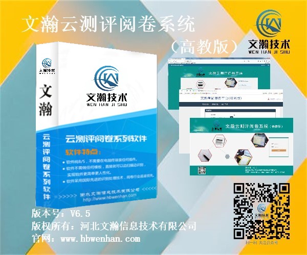 1645754766406509.jpg 洞口县网上阅卷系统