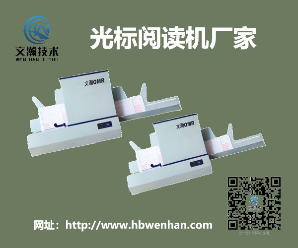 光标阅读机