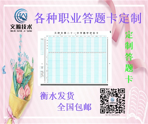 江都区答题卡