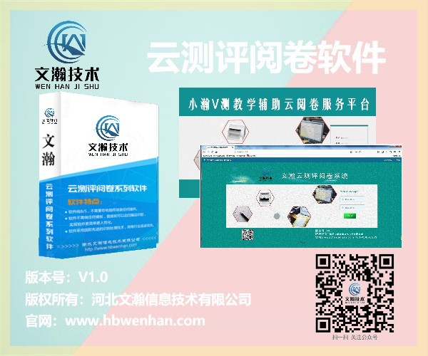 1647479194879753.jpg 好用的网上阅卷