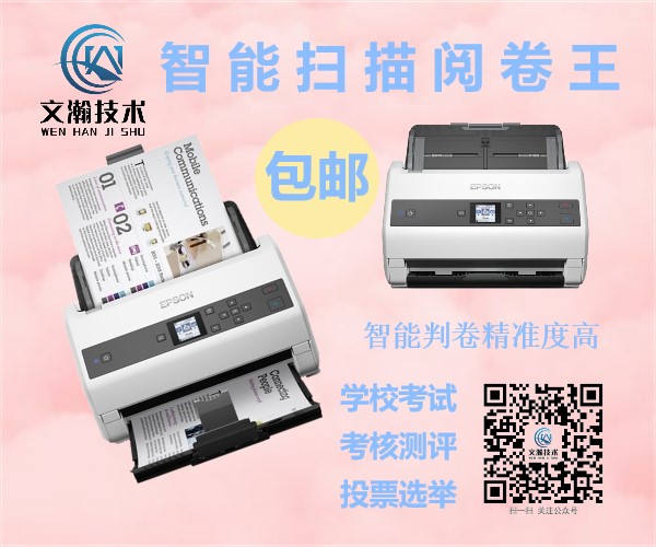 6232a72f10669.jpg 平价供应云阅卷机