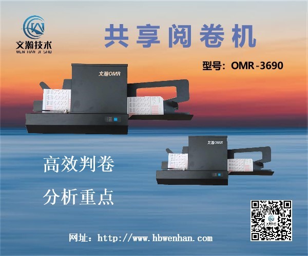 6235411e3eaaf.jpg 本地阅卷机便宜