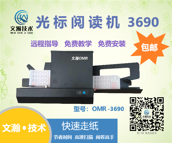 6235413a56a0a.png 本地阅卷机便宜