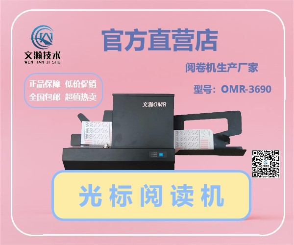 623541301211c.jpg 本地阅卷机便宜
