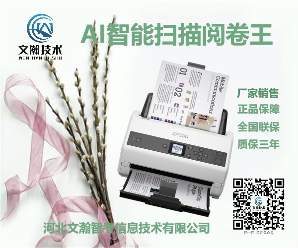 扫描阅卷机流程