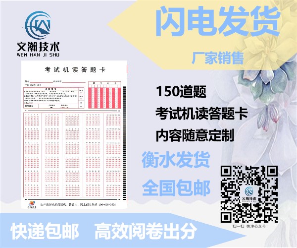 1646385568961453.jpg 答题卡厂家