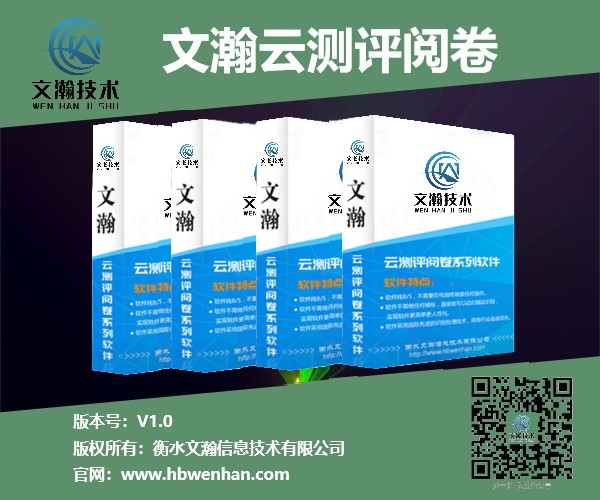 1647564336868906.jpg 网上阅卷系统