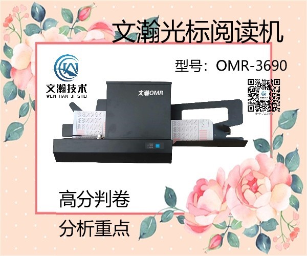 6230355906a34.jpg 衡南县光标阅读机售后