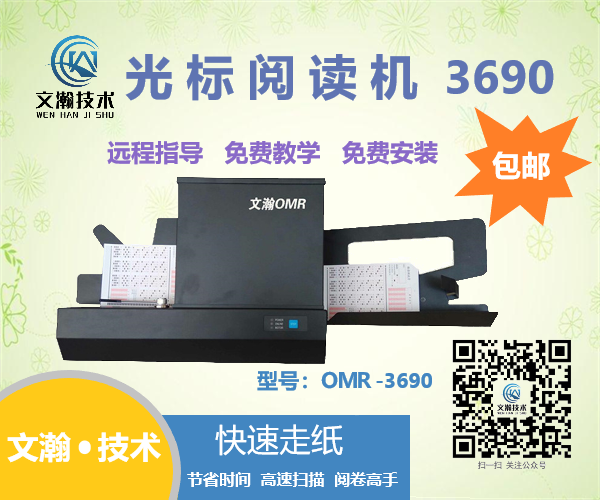 澄迈县智能考评机软件本地售卖 光标阅卷机厂家销售