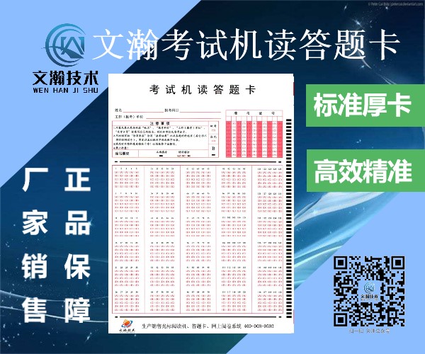62393bf9c93c3.jpg 蓝山县答题卡代理