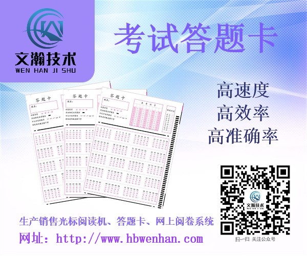 62393c0348598.jpg 蓝山县答题卡代理