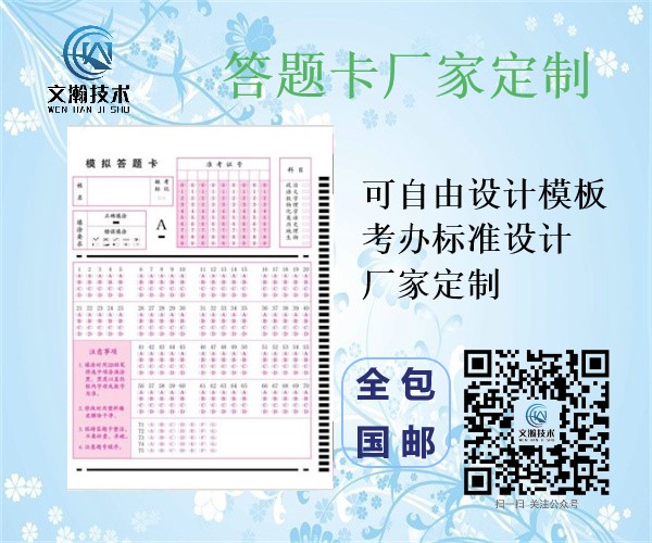 62172ff6663f9.jpg 供应通用答题卡
