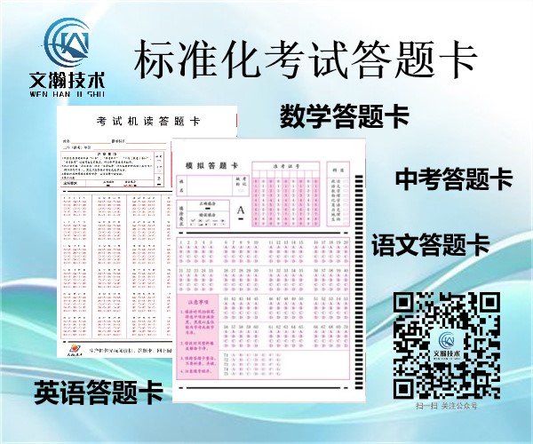 6232fa15544af.jpg 南乐县通用答题卡
