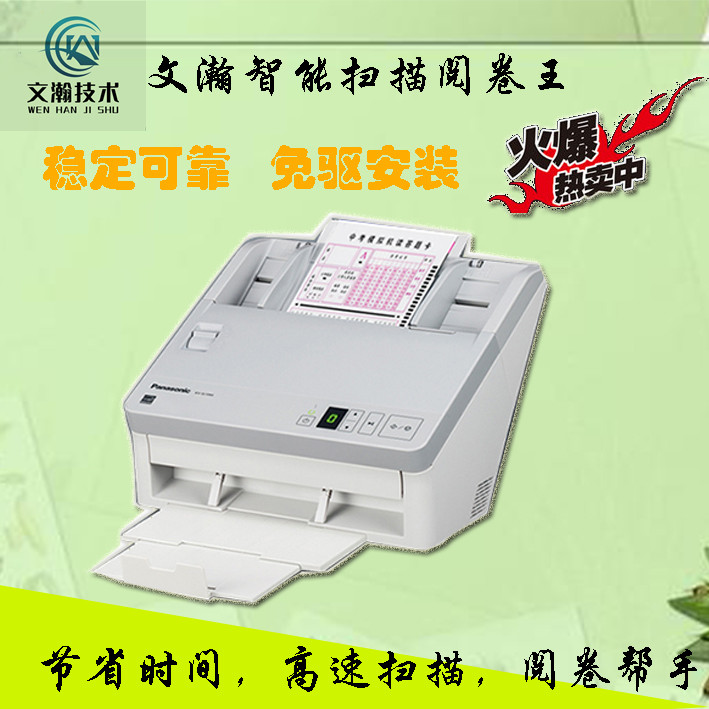 新余市分宜县学校考试阅卡机****** 扫描阅卷机厂家销售