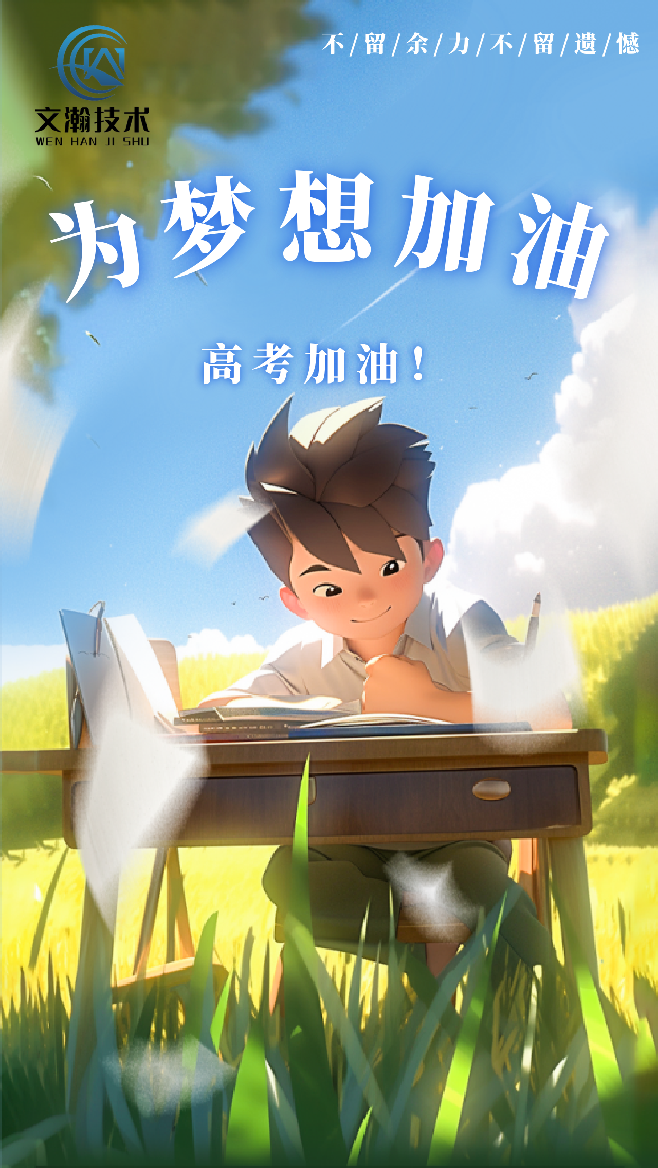 高考1.png