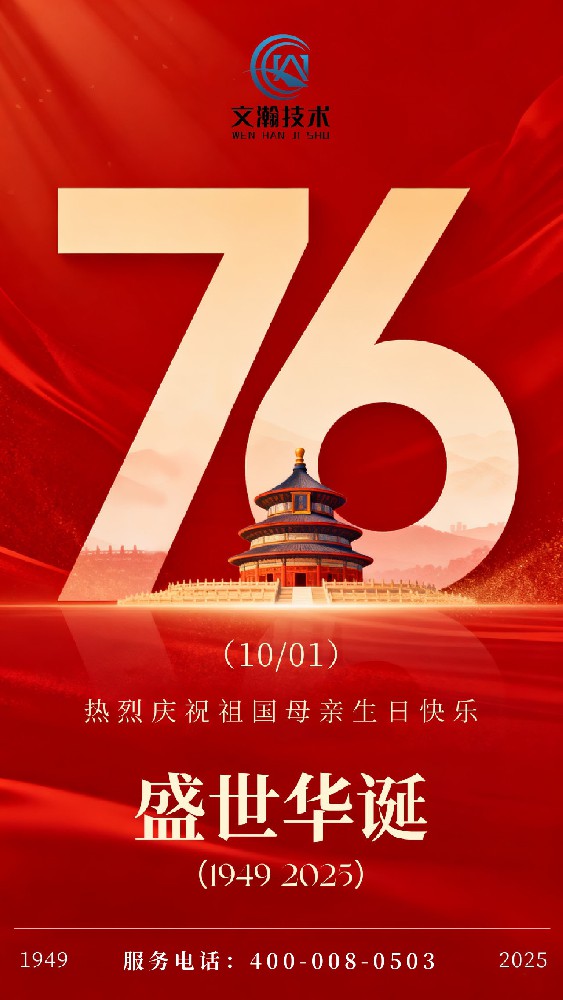 举国同庆 · 情满月圆