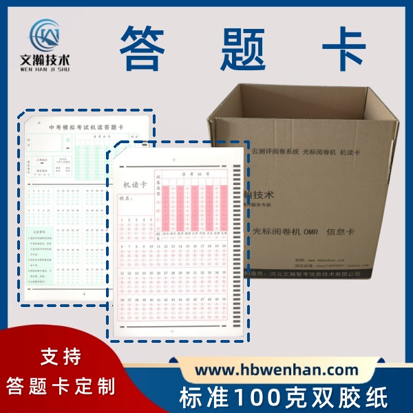 答题卡上的定位点（黑方块）具体有什么作用？