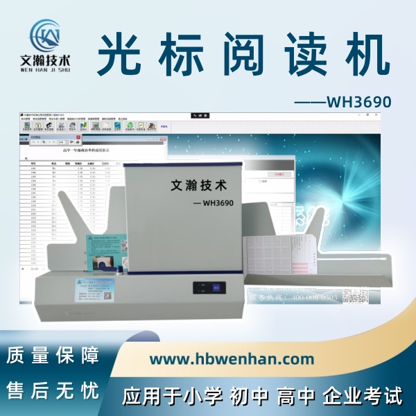 光标阅读机答题卡上的粗线有什么用