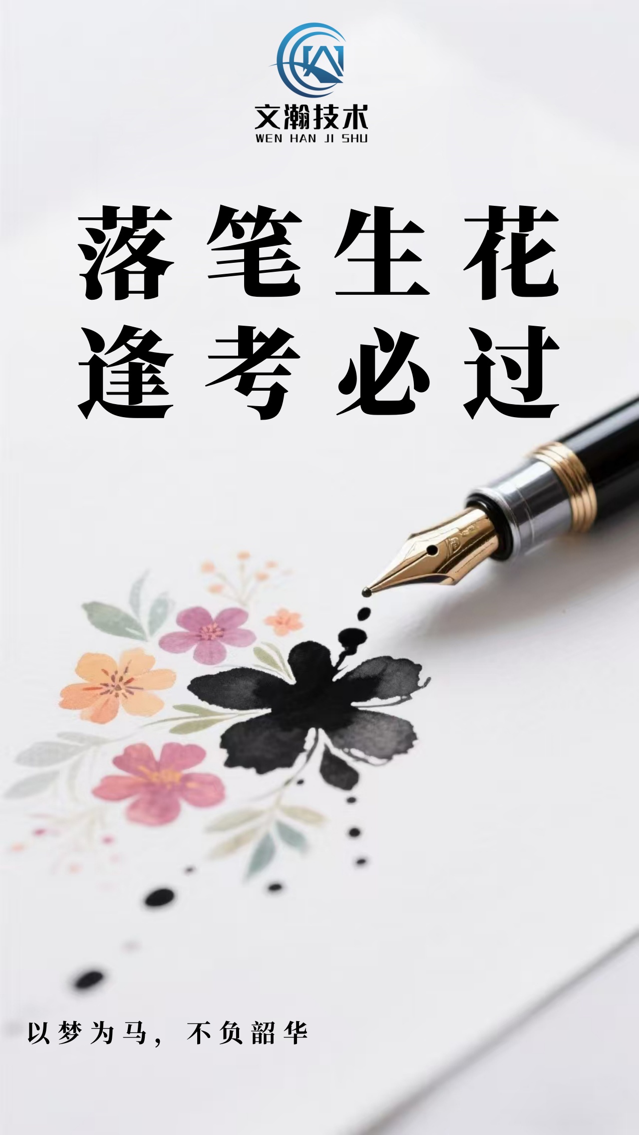 2026.06.20中考.jpg